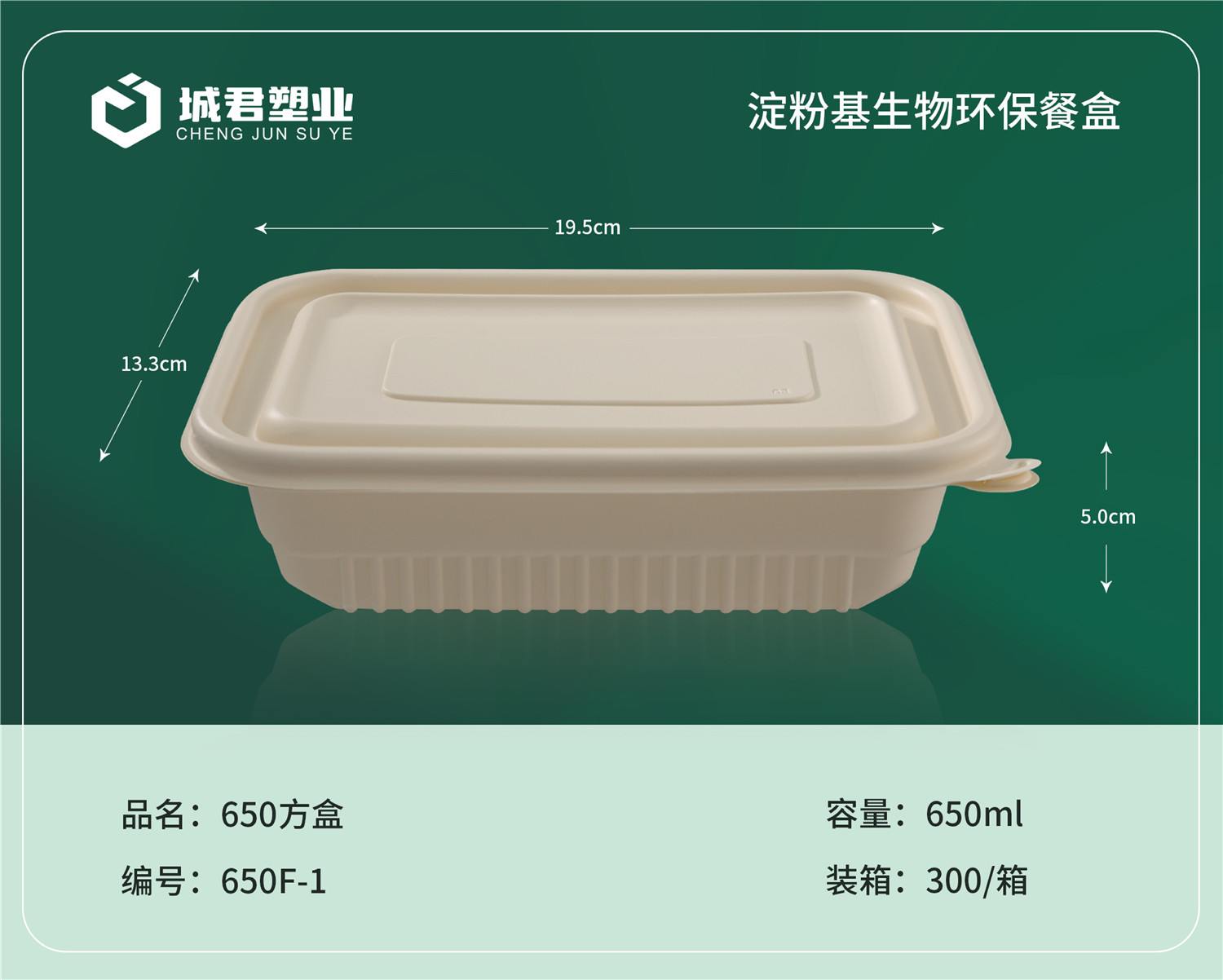 临沧市玉米餐盒锁鲜盒 - 厂家
