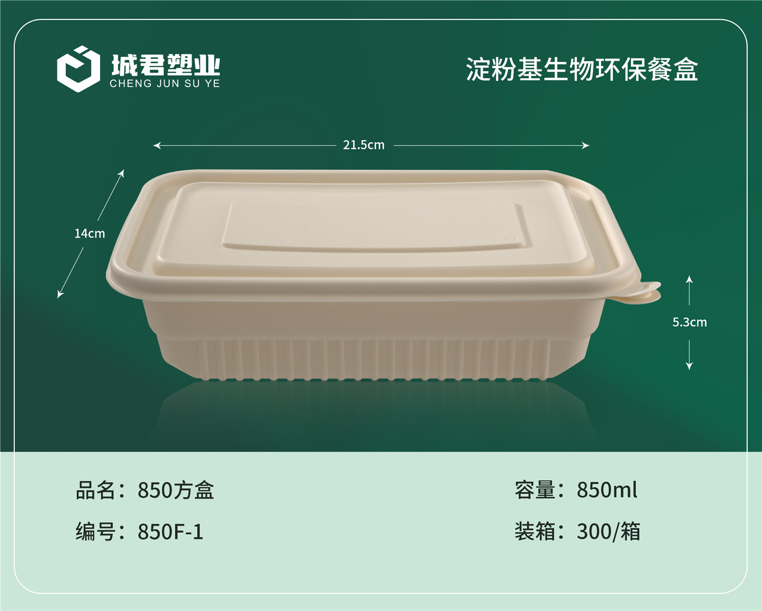 临沧市锁鲜盒吸塑餐盒 - 方案