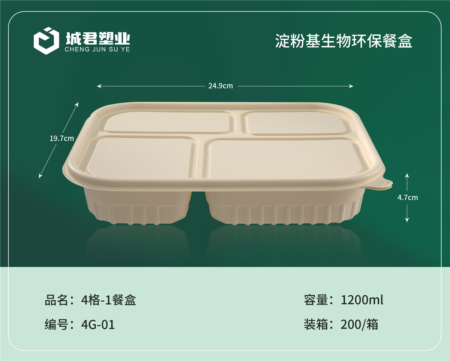 临沧市月饼托塑料餐盒 - 方案