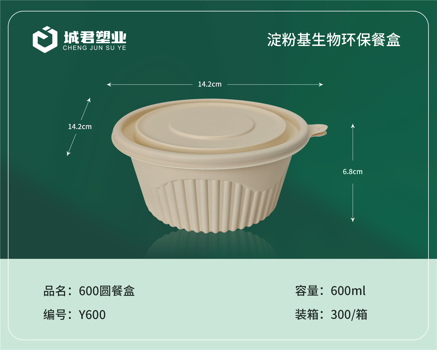 临沧市月饼托PET冷饮杯 - 推荐